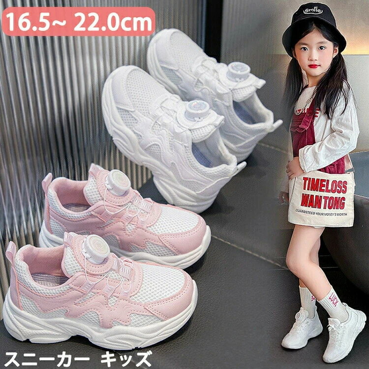 キッズスニーカー 女の子 スポーツ靴 ダイヤル式 通学シューズ お姫様デザイン ダンスシューズ 可愛い ..