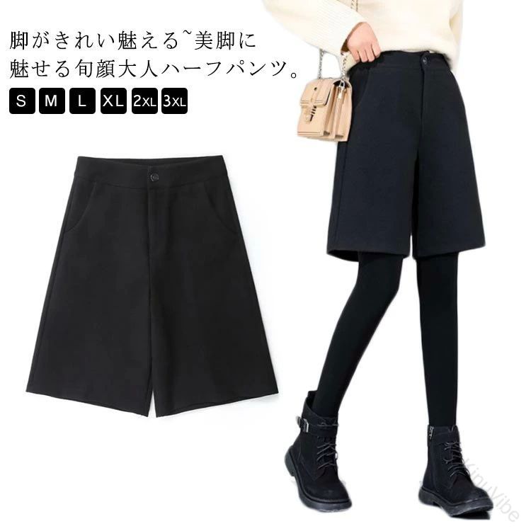 レディース ハーフパンツ 暖かい ショートパンツ ミドル丈 ボトムス Aライン キレカジ キュロットパン..