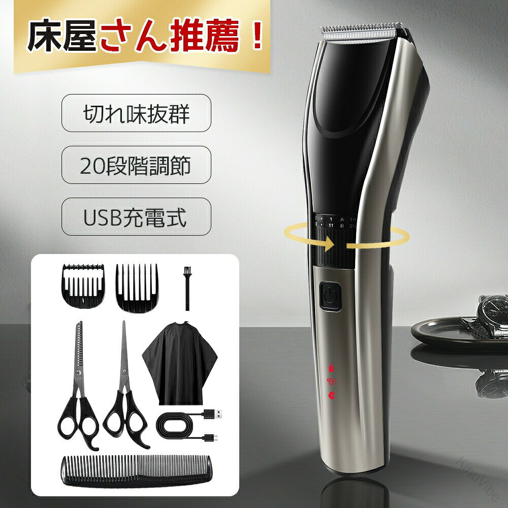 バリカン 散髪 電動バリカン 子供用 電動ヘアカッター ヒゲトリマー 軽量 コードレス 充電式 アタッチ..