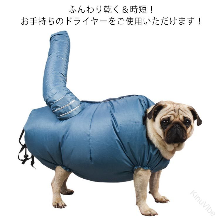 乾燥服 ペット 犬 M L 猫 ドライヤー ブルー 速乾 S 小型犬 お風呂 入浴 シャンプー ドライジャケット ..