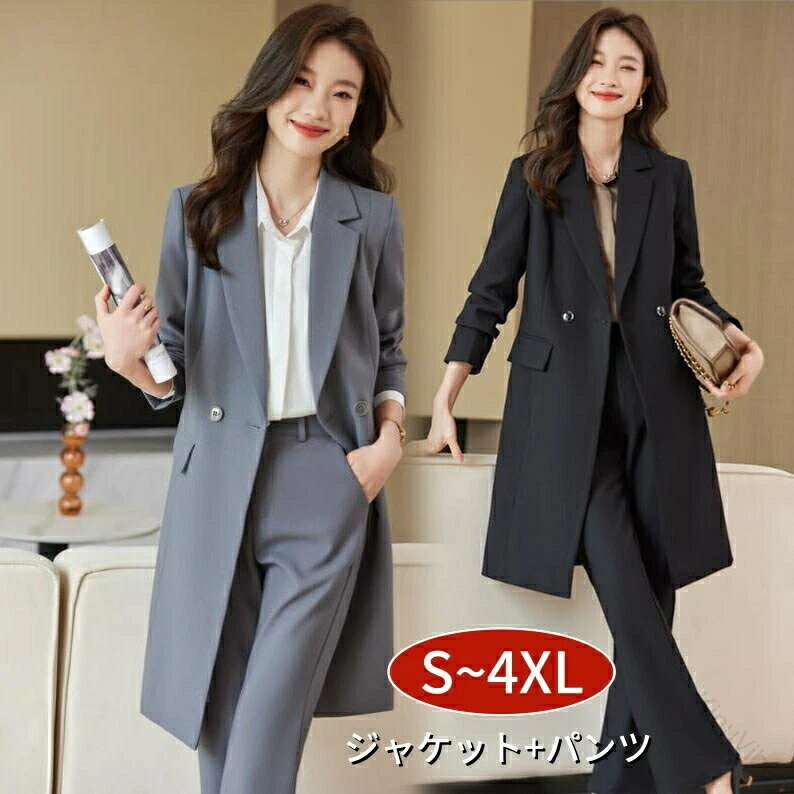 レディース 上下2点セット ジャケット ジャケット+パンツ ロング丈 スーツコート 長袖スーツ ブレザー ビジネススーツ フォーマルスーツ セットアップ おしゃ...