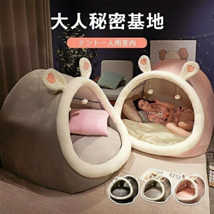 寝具 ハウス 室内 子供 テント 秘密基地 大人 一人用 大人テント 子供テント プレイハウス 部屋テント ..