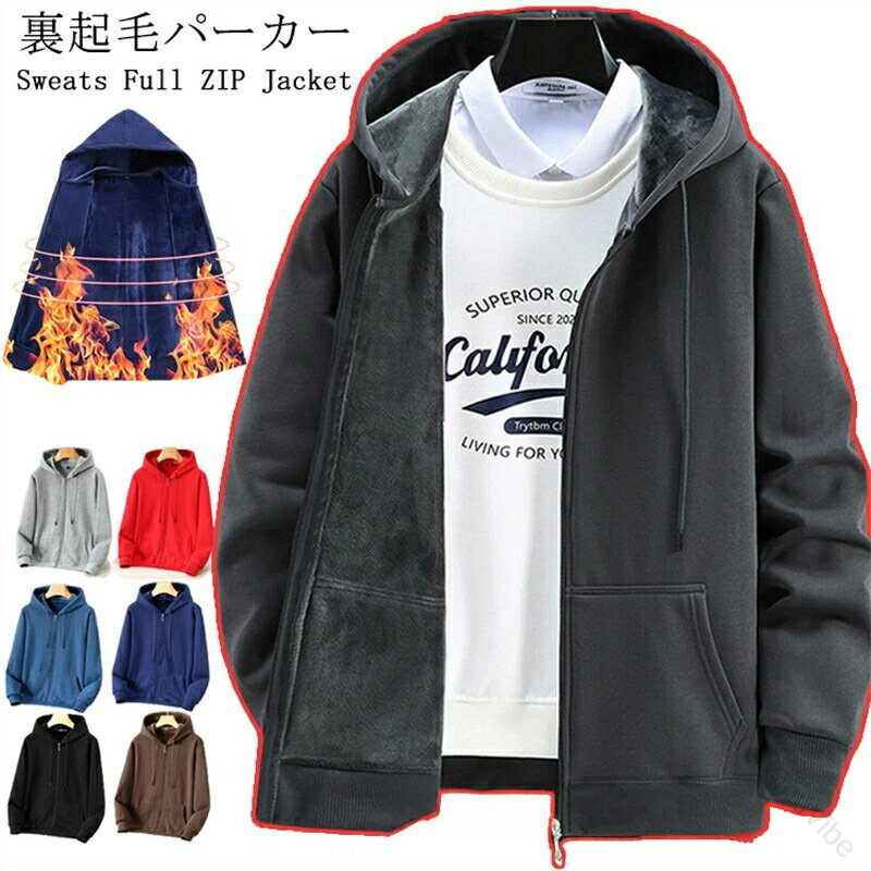 ジップアップパーカージップパーカー スウェット 大きいサイズ 裏起毛 厚手 体型カバー アウター スウ..