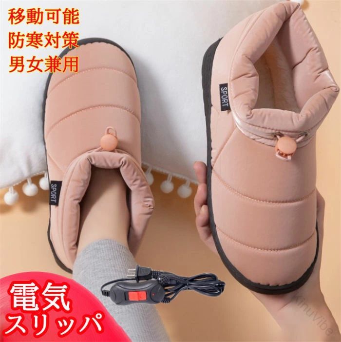 ヒータースリッパ あったか 冬 スリッパ 左右分離式 おしゃれ かわいい ぽかぽか あたたか 防寒グ ...