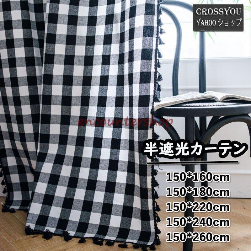 商品：カーテン素材：綿、ポリエステル色：画像通り簡単に目隠しや間仕切りになるカーテン。部屋の模様替えやお引越しの際にカーテンを替えて、空間デザインを楽しんで下さいませ。注意事項：商品写真はできる限り実物の色に近づけるよう加工しておりますが、お客様のお使いのモニター設定、お部屋の照明等により実際の商品と色味が異なる場合がございます。　