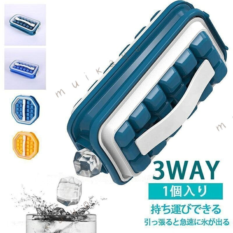 商品詳細:カラー:/A1/A2/A3/A4/サイズ:/Fキャップを開けて注水し、冷凍庫に入れるだけ!どこにでも簡単に氷が持ち運べる!保冷剤、ウォーターボトルとしても活用OKキャップを開けて注水し、あとは冷凍庫に入れるだけ。平型の製氷皿のストレスを解消します!冷凍庫内でも縦横どちらでも置けるので、庫内スペースも取りません。密閉式のためどんな向きでも収納することができ、氷へのニオイ移りの心配もありません。キャップを閉じればどこにでも簡単に氷を持ち運べるので、保冷剤としても重宝します。冷温を保ちやすい設計で、平均的な室温なら2 3時間は氷を溶かすことなく保持!ウイスキー、クラフトカクテル、ジュース、アイスコーヒー、水など、自宅でも出先でも18個のアイスキューブが飲み物を冷やしてくれます!分解して洗えるので、いつでも清潔。また、食洗機にも対応しています。サイズ 約:A1、A2:22x13x4.5cm (拡張時 : 8.5)cmA3、A4:17x17x4cm (拡張時 : 8.5)cm製氷器 アイスブレーカー ICE BR A1 A2 A3 A4
