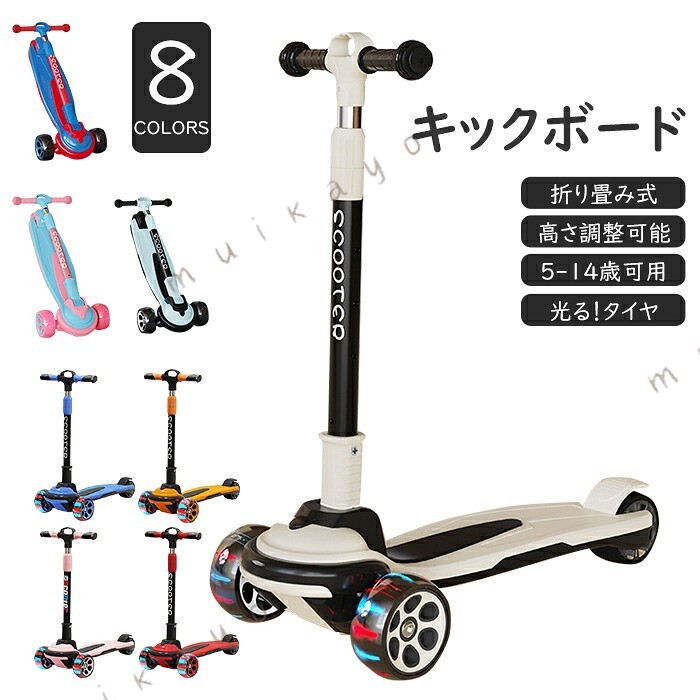 内容 キックボード カラー展開 ブルー グリーン ピンク ベージュ イエロー レッド サイズ展開 素材 注意事項 　　　　 商品写真はできる限り実物の色に近づけるよう徹底しておりますが、 お使いのモニター設定、お部屋の照明等により実際の商品と色味が異なる場合がございます。 画像のサイズ表をご参考ください。実物を一つ一つ採寸しておりますので、2〜3センチの誤差が出る場合がございますが、ご了承ください。 キーワード 方向転換しやすい 高さ5段階調整 バランス養成の後輪ブレーキ設計！5-14歳使用可能 クリスマス 完成品 便利な折り畳み式 ブルー グリーン ピンク ベージュ イエロー レッド キックボード キックスケーター 三輪キックスケーター 子供 軽量 子供用 スクーター 三輪車 組み立て不要 5階段調節可能 光るタイヤ 3輪 フットブレーキ 後輪ブレーキ 軽量 頑丈 方向変換 安定 持ち運び便利 遊び乗り物 誕生日 孫 子供 クリスマス 新年 七五三 安心保障 ●7日間!!サイズ・カラー交換OK♪ 　　・到着日から7日間対応致します。 　　・在庫がある商品に限ります。 　　・出荷時・返送時送料はお客様負担となります。 ●7日間、返品OK◎ 　　※イメージ違いによる返品も可 　　・到着日から7日間対応致します。 　　・出荷時・返送時送料はお客様負担となります。 ※お客様都合の返品・交換はすべて未使用品に限ります。