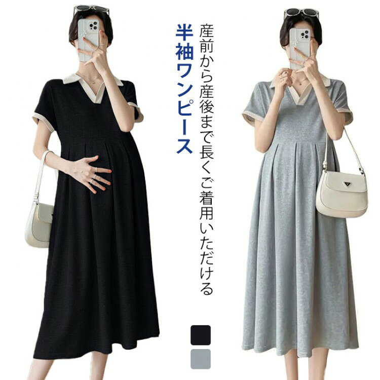 妊婦服柔らかいマタニティウエアロングマタニティワンピース産前半袖ワンピース産...