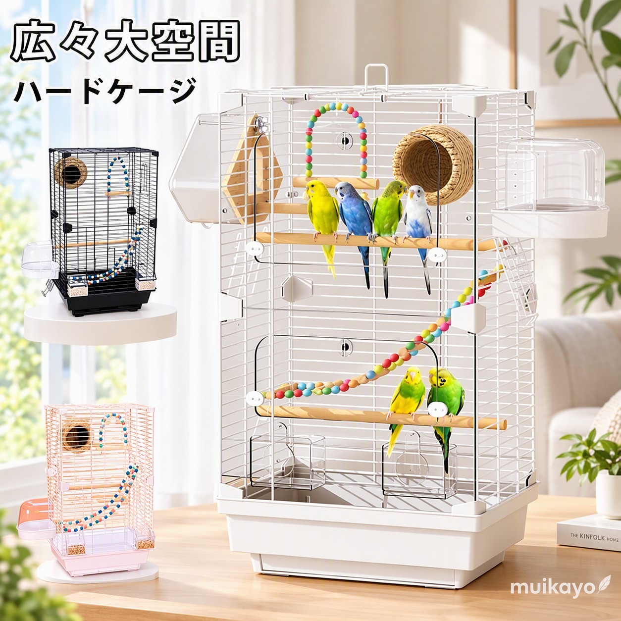 楽天市場】鳥かご スタンドセットの通販