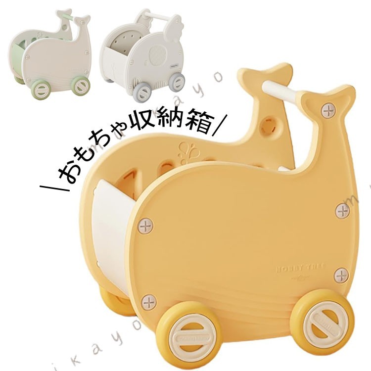 モチワゴン おもちゃ 収納箱 ボックス 手押し車 赤ちゃん キッズワゴン ベビーウォーカー ワゴントイ つかまり立ち 知育玩具 歩行練習おしゃれ かわいい ベビーウォーカー 歩行器 赤ちゃん 遊び 幼児 ワゴントイ キッズワゴン 男の子 女の子 組み立て