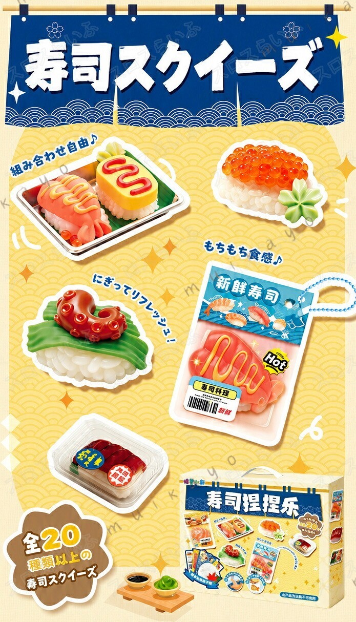 SNSで話題 スクイーズキット 手作り DIY ふわふわ寿司 ぷにぷに触感 手作り 材料セット 可握 寿司 すし ストレス解消 ふわふわ 手作りボール 糯米感 水感 フィリング フィリング 癒し 減圧グッズ ソフト感覚 おもちゃ キッズ 創意 蓬松ボール kinuvibe-10074511 KinuVibe サンプル画像2