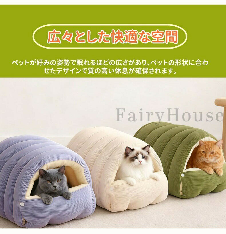 【10%OFFクーポン】ペットハウス ペットベッド ドーム型 犬 ドーム 冬 猫 犬 大型犬 中型犬 滑らない 床暖房対応 ネコベッド ドームベッド 猫ベッド 犬ベッド 犬 ねこ ドームハウス 選べる2サイズ マット クッション 柔らかい 暖かい オールシーズン 3