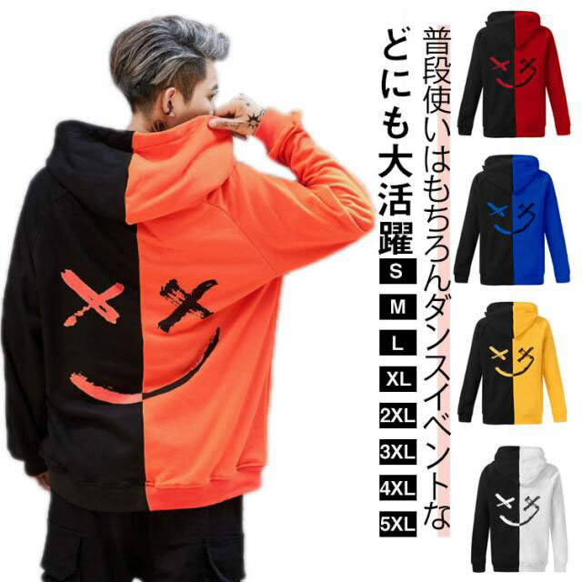 ダンス 衣装 ダンスパーカー 落書きプリント フード付きバイカラーパーカー メンズ レディース ダンス服 個性派 男女兼用 ヒップホップ パーカー ストリートファッション 舞台 演出服 ダンス コスチューム 文化祭 韓国ファッション バイカラーパーカー 無地 送料無料