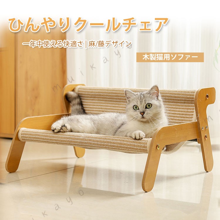 猫 ベッド 猫ソファー 猫用 キャット ペットチェア 猫用ベッド 椅子 いす チェア ...