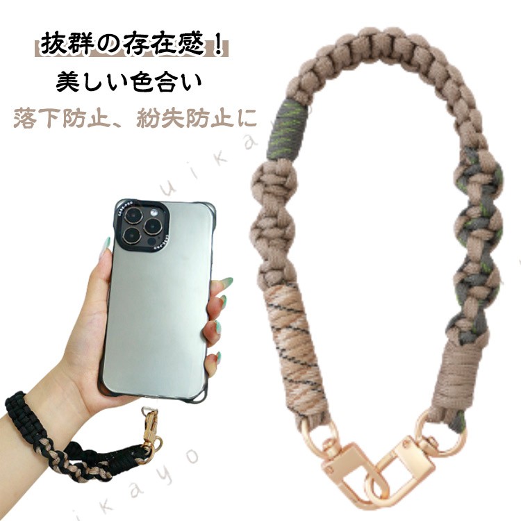 ハンドストラップ ソロモン編み込み スマホストラップ 携帯ストラップ スマホ ストラップ おしゃれ マルチカラー ショートストラップ スマホ ハンドストラップ 手首 挟むだけ 落下防止 スマートフォン パラコード 紐 ひも 大人 レディース メンズ 短い