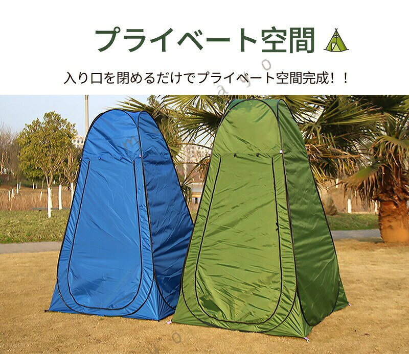 ポップアップテント 簡易 コンパクト 着替えテント ワンタッチ 簡易トイレ キャンプ ワンタッチテント アウトドア シャワーテント 着替え用テント 1人用 プライベート テント 簡易テント 高さ190cm 折り畳み トイレテント非常用 kinuvibe-10065080 KinuVibe サンプル画像2
