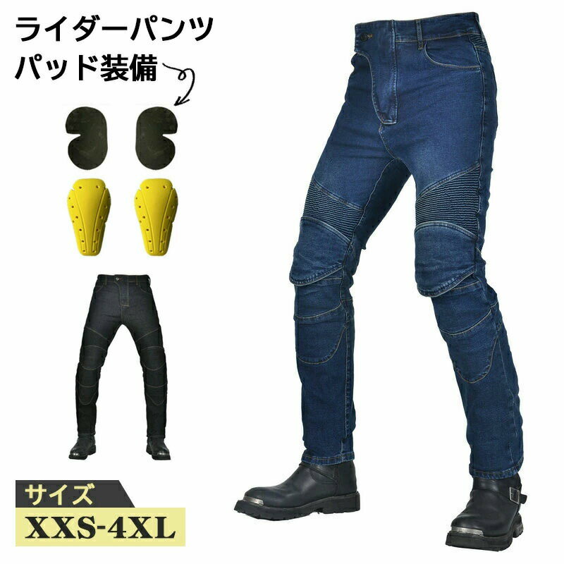 モーターサイクルジーンズ ライダーパンツ メンズ バイクパンツ プロテクター付 ジ...