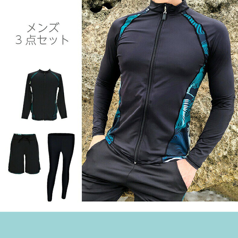 店長おすすめ 水着 ラッシュガード 家族で カップルで セット 長袖 長ズボン 速乾性 男性 子供 キッズ 全身 日焼け対策 UV対策 紫外線対策 5点セット 3点セット シニア 母の日 敬老の日 プレゼント 50代 60代 大人の水着 大人 夏 親子 kinuvibe-10057611 KinuVibe サンプル画像3