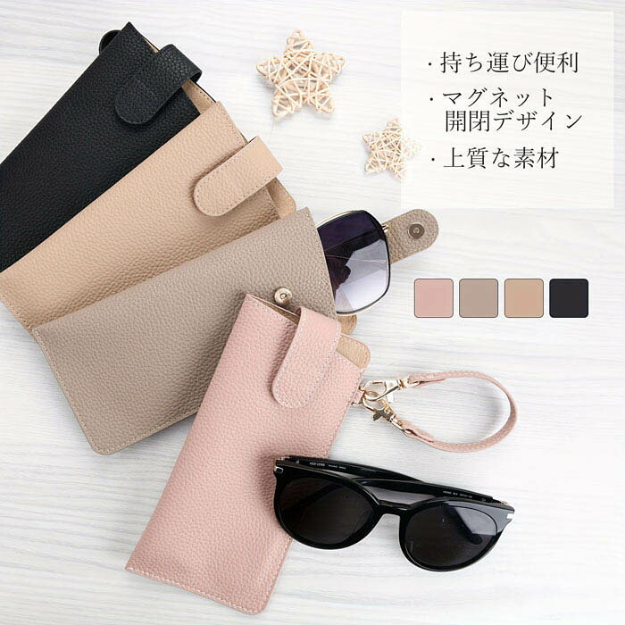 メガネケース スリム 薄型 ソフト バックル付き 眼鏡ケース おしゃれ かわいい メ...
