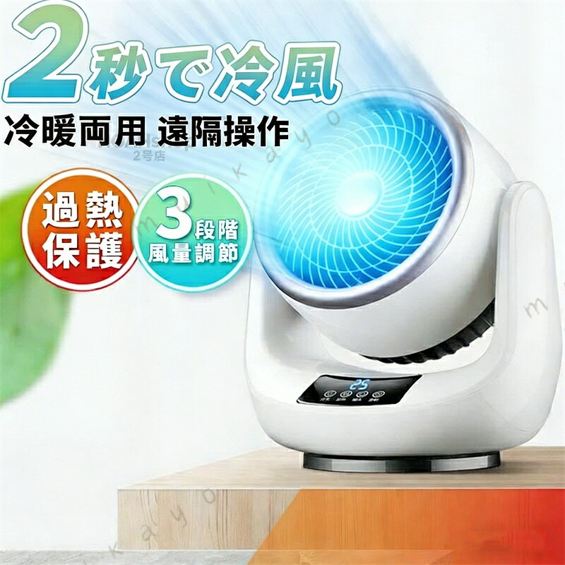 商品情報商品仕様 商品名： セラミックヒーターカラー：ホワイト商品重さ：1700g(約)定格入力：110V定格出力：1100W製品周波数：50Hz素材：難燃性ABS、難燃性ナイロン、PP 2秒速暖 操作簡単 ダイャルを回すだけですく暖かい暖風,が出てくる速暖電気フアンヒーター。フアンヒーターの出力は600Wと1200W選択でき、このー品で厳しい冬でも余裕! 3段階モード・首振り機能 フアンヒーターの送風モードを1200W高熱風、600W熱風、自然送風に切り替えます。また、自動首振り機能が付き、左右90°の範囲で回転し、ゼラミックヒーター温風をもっと広い範囲まで届けられます。 過熱 機能 温度75℃以上になった場合、自動的に過熱保議機能が起動され、電源が自動的に切ってくれます。子供やペットがいる方でも安心なセラミックフアンヒーターです。二、使用環境の変化や不適切な使用により暖房内部が過熱した場合、過熱した タット、電流、温度ヒューズが電源を遮断します。三、 V0グレードの難燃性PTC素材を使用しているため、お子様やペットがいるご家族でも安心してお使いいただけます。 12Hタイマー設定/3Dリアルすぎる炎ランプ セラミックファンヒーターは、設定した時間後に自動的に電源が切れになるタイマー機能が備わっており、生活リズムやシーンに合わせて1時間刻みでタイマーを設定、 2時間まで可能です。電源を消し忘れないようにするだけでなく、目覚める時間に合わせて設定することもできます 適応場所 店舗 ヘアサロン 美容室 理髪店 飲食店 居酒屋 レストラン カフェ バル バー ダイニングバー ホテル モデル 喫茶店 ビジネスホテル 食堂 エステティックサロン ネイルサロン アパレルショップ 本屋 美術館 博物館 雑貨ショップ セレクトショップ インテリアショップ ヒーリングサロン コーヒーショップ 脱衣所 浴室 寝室 お部屋 卓上 脱衣所 オフィス 洗面所 トイレ 寝室 キッチン オフィス リビング 寝室 在宅 個室用 脱衣室 実感 秋冬用 新居 バレンタイン 母の日 父の日 敬老の日 プレゼント リビング※キーワード 電気ファンヒーター 暖房器具 オシャレ 温風 節電 エコ 暖房 小型 コンパクト ヒートショック 小型 ファンヒーター 電気ヒーター 足元 転倒防止 機能 足元ヒーター 受験 テスト勉強 ニューノーマル 新しい生活仕様 首ふり 足元 脱衣所 オフィス キッチン トイレ 速暖 持ち運び 国内 クラス 首振りコンパクトヒーター ヒートショック いい買物の日 おしゃれ リビング リモートワーク リモコン 寝室 おしゃれ 送風両対応 ミニ 2024 足元 温冷風扇 3段階切替 ヒーター ファンヒーター 扇風機 電気 過熱保護 3段階切替 コンパク