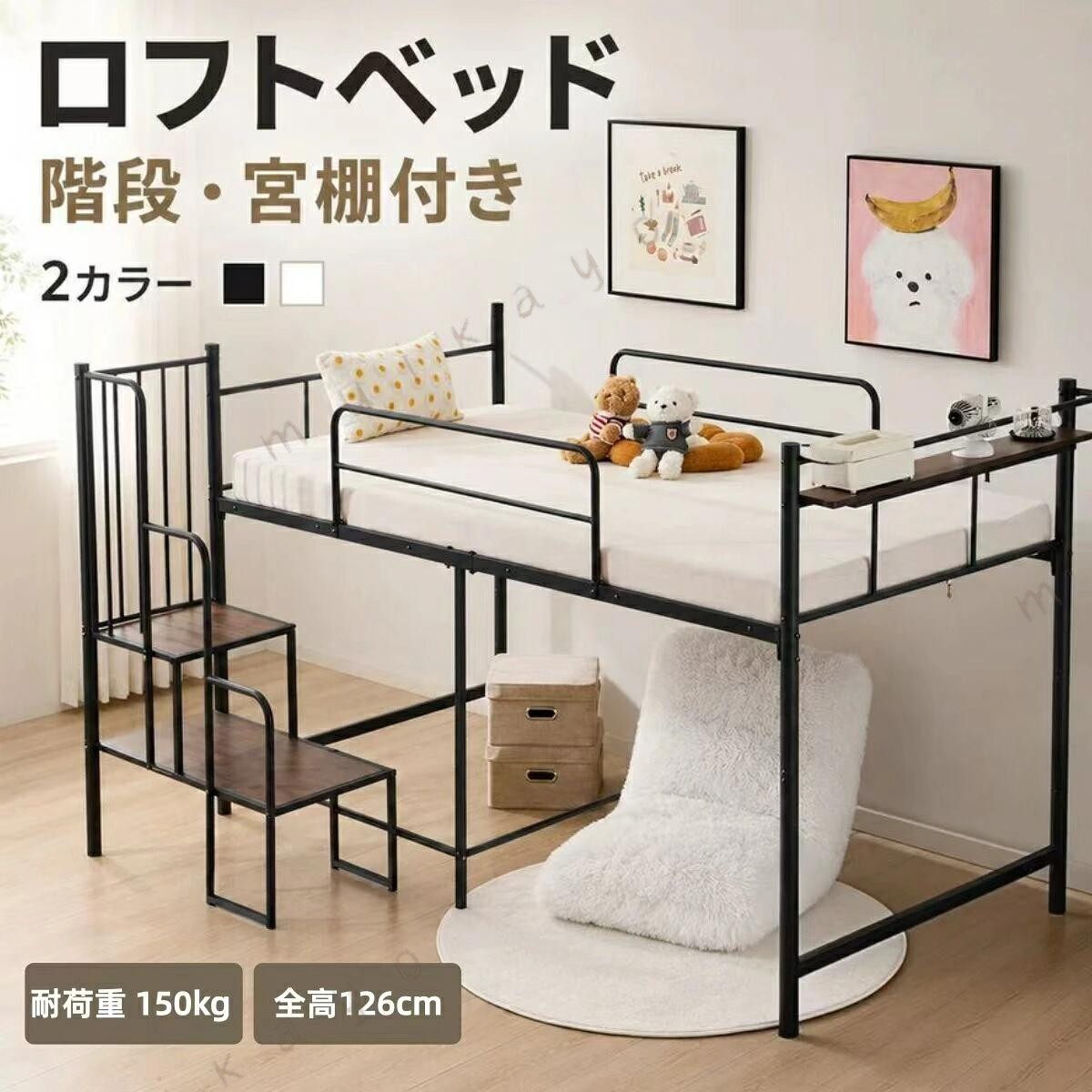 ロフトベッドシングルパイプベッド階...