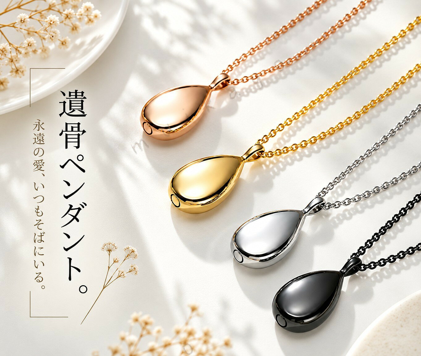 遺骨ペンダント ステンレス製 メモリアルジュエリー 50cmチェーン付き 28×13mm .4g...