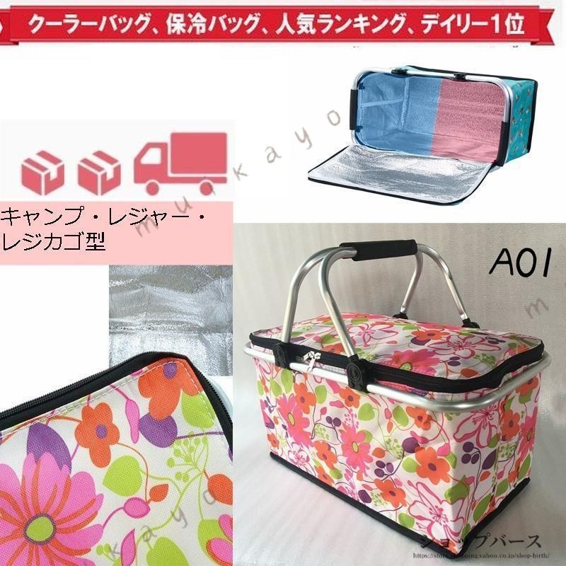 保冷バッグ クーラーバッグ エコバッグ 式 保温 保冷 アルミフレームバスケット ク...