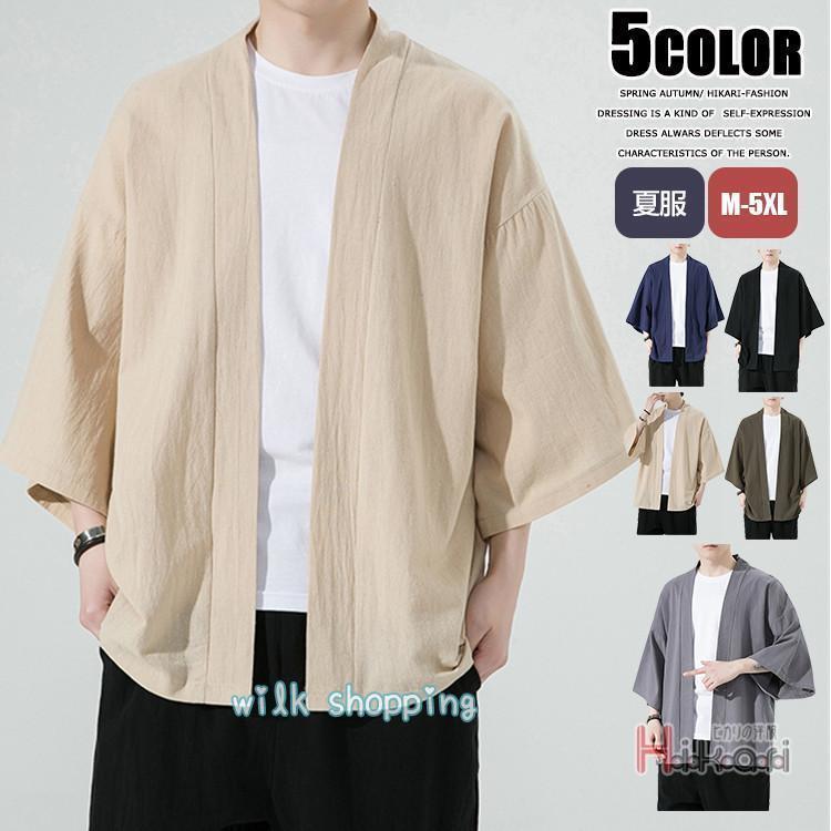 【wilk shopping23042205】着物 羽織 メンズ 甚平風 浴衣風 無地 七分袖 カーディガン はおり お祭り 部屋着 カジュアル イベント カーデ 春 夏色 黒 グレー ネイビー オリーブ ベージュサイズ M L XL 2XL 3XL 4XL 5XL素材：コットン95% ポリウレタン5%★製※記載サイズは平置き実寸になります。サイズ表記の数値に1-3cmの誤差が生じる場合がございま