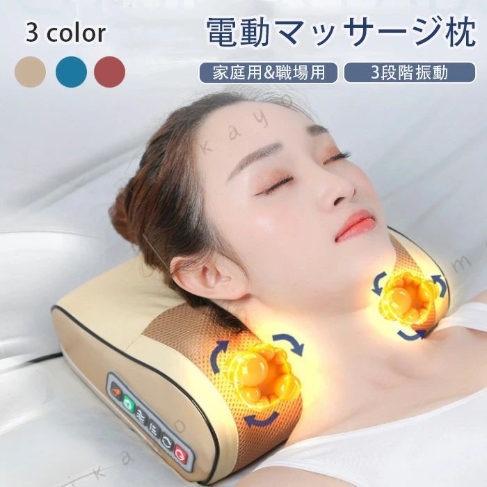 商品説明 商品仕様 ●商品名：マッサージ枕 マッサージ 電動マッサージ枕 マッサージ器 赤外線 肩 首 ストレス解消 マッサージクッション 肩凝り 揉み玉付き ギフト 父の日 母の日 職場用 旅行用 素材ポリエステル 商品説明 ●大面積のマッサージエリア、横になっている時に首と肩を押すことができます、本物のマスターのように ●考え抜いたデザイン：肩から肩甲骨のラインにフィットするデザインが、優しくコリにアプローチしてほぐしてく れます。 サイズ●32*13*23.5cm ●重量:1.4kg ●レベル: 1-3段階 注意事項 ■ストラップは、商品の製造時期により、デザイン・色味・仕様などが若干異なる場合がございます。 ■ご利用のモニターによって、実物と異なる色に表示される場合がございます。 サイズにつきましては平置き採寸となります。生地や個体差により1~2cmの誤差が生じる場合がございます。 PC環境や撮影状況などの違いにより実際のお色とは若干異なる場合がございます。 ※その旨ご考慮頂き、参考にして頂ければ幸いです。 在庫・発送について 発送について ●土日・祝日は休業日とさせて頂いております。 ●弊店は発送時間の指定を承っておりませんので、ご了承ください。 在庫について ●商品によっては、弊社運営の多店舗と在庫を共有しているものがございます。 ●ご注文頂くタイミングによっては、ホームページ上で在庫がある商品も欠品になる場合がございます。 ●入荷待ち/突然に在庫切れの商品に関しましては、別途メールにてご連絡差し上げます。 ●ご了承の上ご注文下さいます様お願い申し上げます。 関連キーワード マッサージ枕 首 マッサージクッション 解消グッズ ネック 寝ながらマッサージ器 首こり 頸椎安定 全身用 疲労解消 親孝行 誕生日プレゼント ギフト 家庭用 マッサージ枕 マッサージ 首・肩・腰・背中・太もも 小型 マッサージ機器 フット 足裏 癒しグッズ 疲労回復 首こり 解消 首こり解消 父の日 母の日 プレゼント 首筋ケア マッサージ器全身 頚椎症 8D知能マッサージ 神経痛、筋肉痛 温感 頚椎サポートまくら マッサージ 電動マッサージ枕 マッサージ器 赤外線 肩 首 ストレス解消 マッサージクッション 肩凝り 揉み玉付き ギフト 父の日 母の日 職場用 旅行用