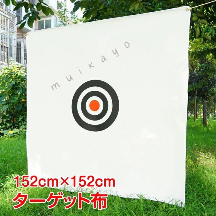 標的 1.5m 的 ショット練習 練習用 消音 自宅練習 庭 ターゲット ゴルフ練習用 収...