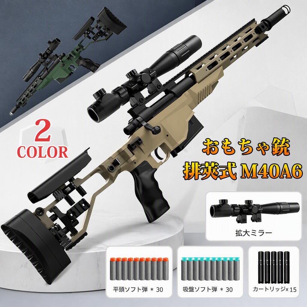 スナイパーライフル ナーフ NERF 風 エアガン　MSR スナイパーライフル ナーフ NERF 風 エアガン MSR 楽天市場】ナーフ
