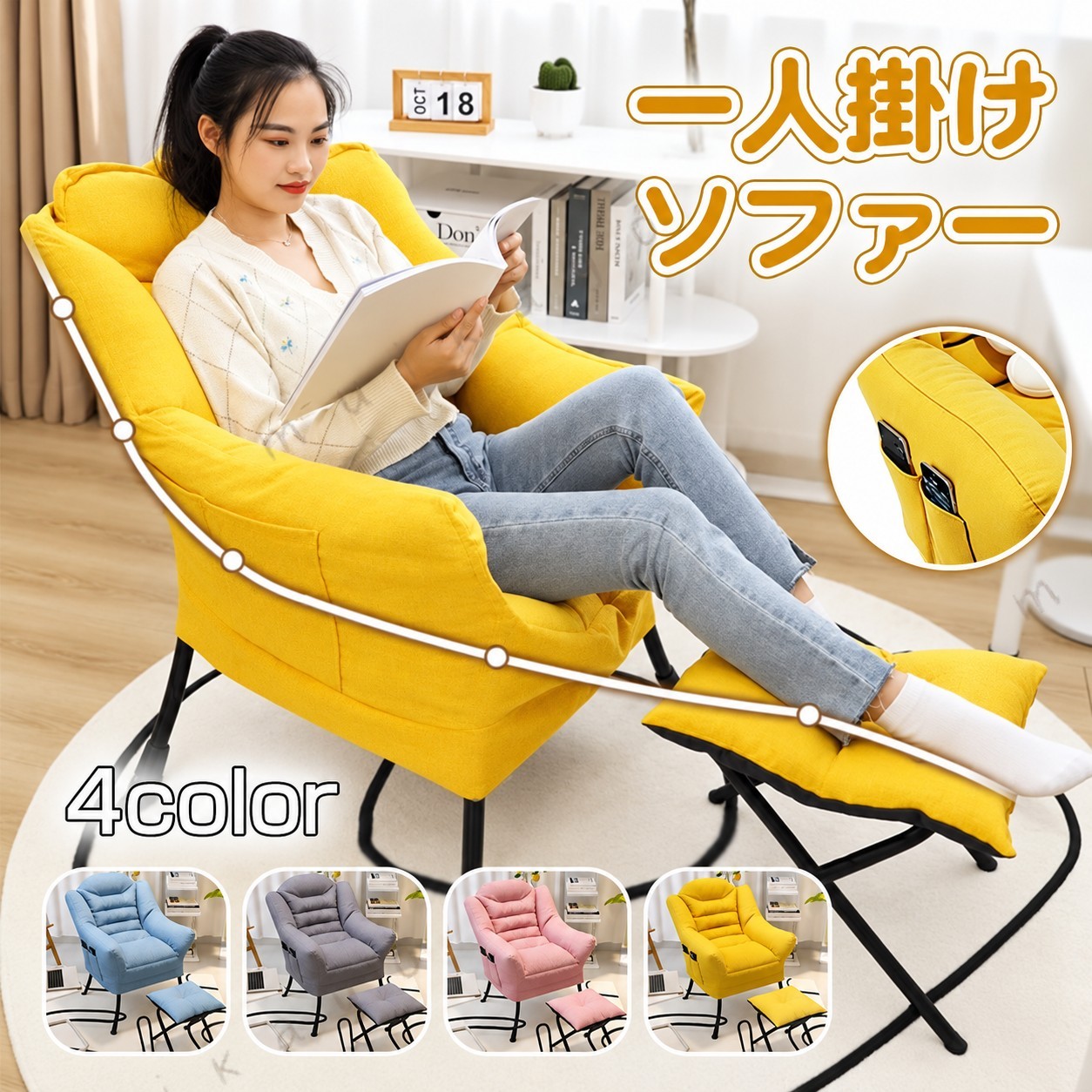 一人用ソファ ソファー 一人掛け 足かけ付き リクライニングチェア ダイニングチェ...