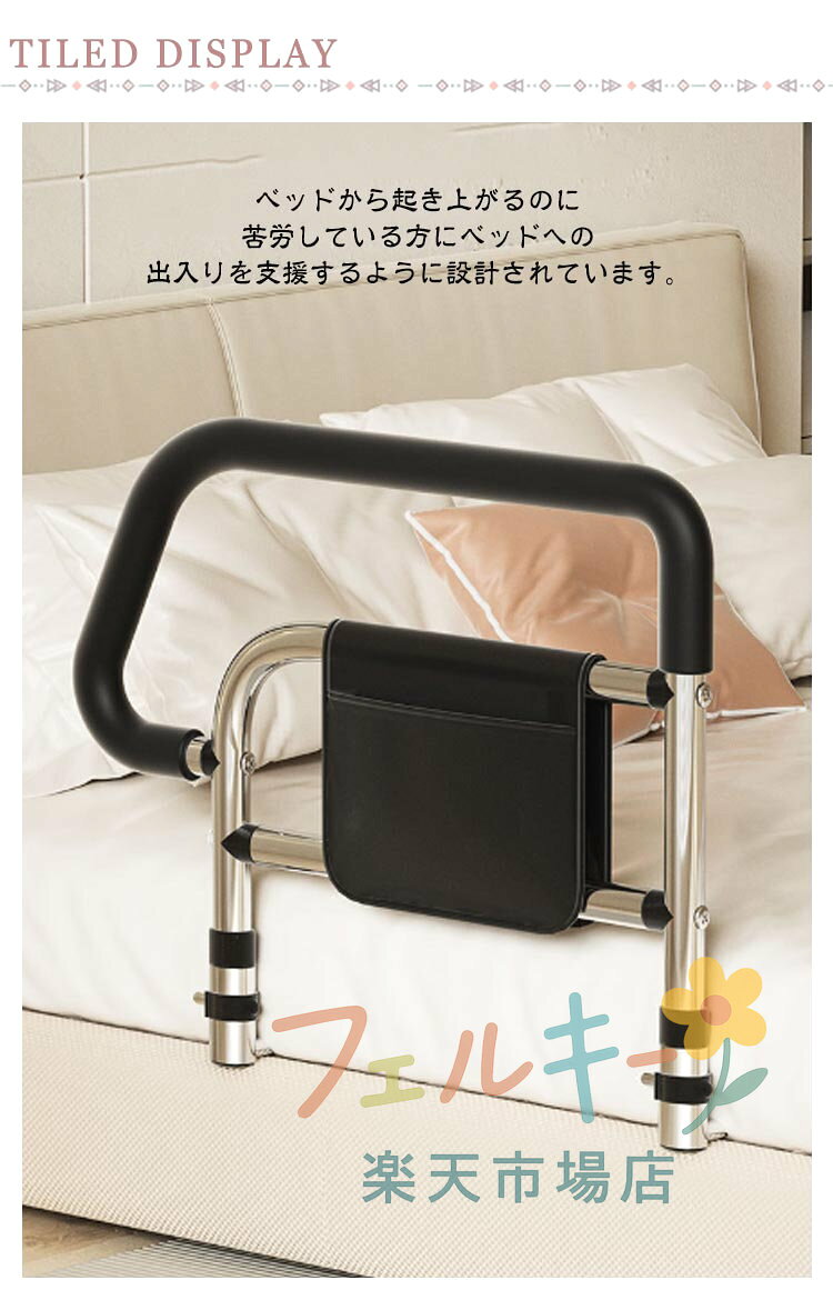 起き上がり手すり ベッド用 ベッドアーム 高齢者 介護用 転倒防止 収納ポケット付...