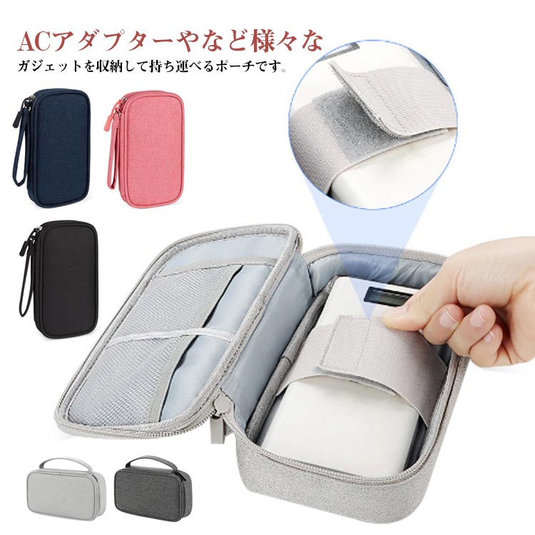 M S 収納ポーチ L S ガジェットポーチ イヤホン 出張 ケーブル マウス USBメモリ 旅行 充電器 小物收納バッグ デジタルケース トラベルポーチ PC周辺小物 撥水 コンパクト 軽量 多機能 大容量 便利グッズ