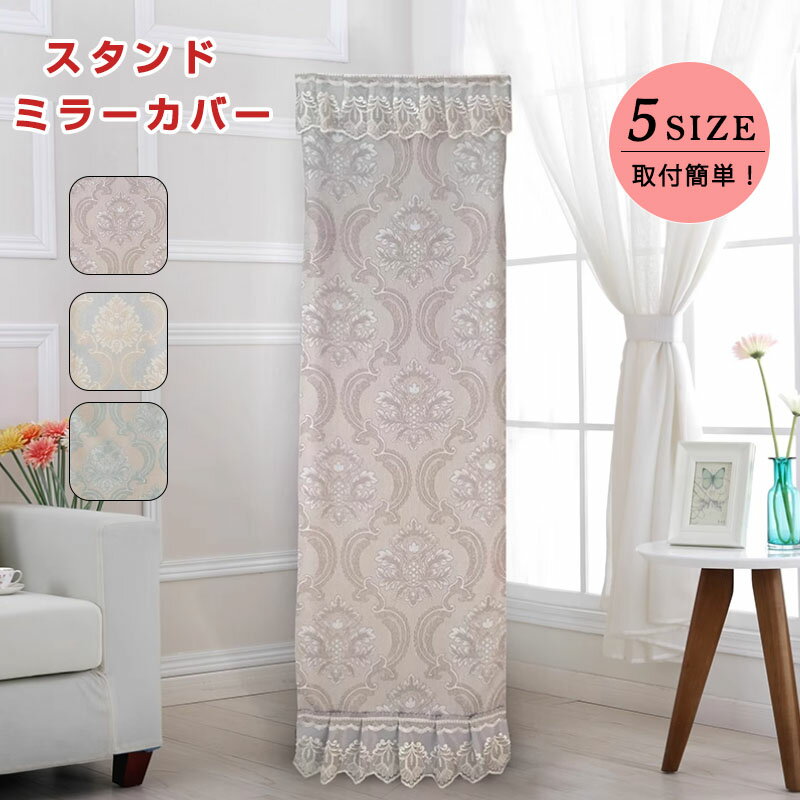 引き取り限定！ホワイト 大きめ姿見 花柄装飾 ホワイト 大きめ姿見 花柄装飾 【公式通販】