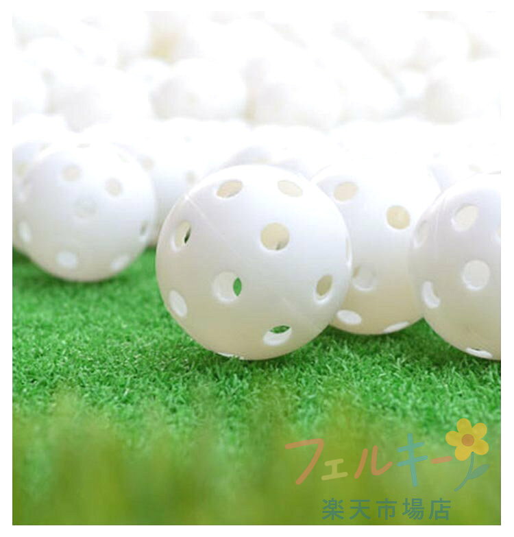 【★店内全品対象クーポン有】 ボール 穴あき カラフル トレーニング用 プラスチッ...