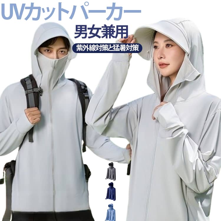 パーカー UVカット ラッシュガード レディース メンズ 男女兼用 長袖 接触冷感 ジャケット 吸水速乾 日焼け防止 軽量 薄手 スポーツ UVパーカー 日焼け止めパーカー 体型カバー 冷感 ひんやり アウトドア 釣り キャンプ 通勤 登山 kinuvibe-10053394 KinuVibe パッケージ画像