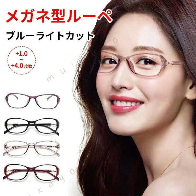 商品スペック商品特徴目へのやさしさと見やすさを追求した+1.0~+4.0 度数の眼鏡型拡大鏡です。両手が自由に使えるので、読書・パソコン作業・スマートフォンの細かい文字を読むのはもちろん、手芸、プラモデル、釣りの細かな作業など趣味の面でも大活躍します!顔のラインに沿ったなめらかな曲線でスタイリッシュに決まります。軽量なので、大きな負担になりません。フレーム一体型の鼻あてです。異なる配 になっているのが特徴的な眼鏡です。バイカラーのデザインがさりげないおしゃれ感を醸し出すため、 気に周りと差をつけられます。商品仕様注意事項※眼鏡型拡大鏡をかけたまま乗り物の運転はしないで下さい。※乗り物に乗車中や乗船中にはご利用をお控えください。※太陽を直接見ないで下さい。※長時間連続してのご使用はお控えください。※高温になる所(夏場の車内等)に長時置かないで下さい。変形の恐れがあります。※お手入れをする時には薄めた中性洗 で洗浄して、水で流してください。 等は使用しないで下さい。※商品リニューアル等によりパッケージ等は変更となる場合があります。※掲載画像はイメージであり、実際の製品とは多少異なる場合があります。※輸入品につき、若干のキズや汚れがある場合がございます。※製品の仕様は品質の向上・改善のため、予告なく変更される場合が御座います。※北海道/離島/沖縄県は送料加算される場合もございます。メーカー希望小売価格はメーカーカタログに基づいて掲載していますメガネ型ルーぺ +1.0~+4.0 眼 バッグ 小物 雑貨 特集 ブラック 茶色 レッド パープル +1.0 +1.5 +2.0 +2.5 +3.0 +3.5 +4.0