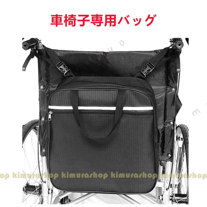 セット内容:車椅子バッグ（※他は商品に含まれません）カラー：ブラック素材：キャンバス 送料： 注意事項：●PC、環境、光の具合等により、色のイメージが画像と若干異なる場合が御座います。●原則として返品・交換は受け付けておりません。商品に不良があった場合は、商品到着から7日以内にご連絡お願い致します●万が一在庫切れや入荷待ちとなる場合は別途メールにてご連絡いたします。納期について：商品により、納期が異なりますため、商品の選択肢欄までご確認下さい。商品製作元：中国(チャイナ)