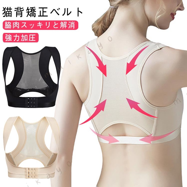 改 脇が痛くない 巻き肩 背筋 ベルト インナー 薄手 姿勢改善 夏 姿勢サポーター ベルト 強力加圧 ベルト