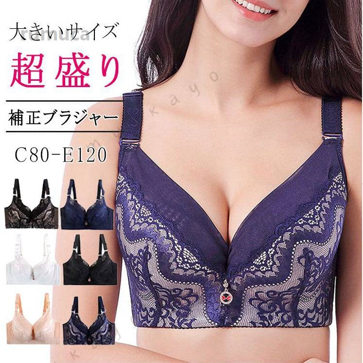 商品詳細 名 BlueRose fashion stre 商品名 育乳補正ブラ 種別名称 育乳ブラ（立体薄カップ） カラー ブラック ヌード ネイビー ホワイト 透けブラック 透けネイビー 授乳服の紹介 ・胸をすっぽり包んで美乳バストラインを綺麗に見せる ・シックでエレガント、オシャレで上品なブラ ・色落ちしない/型崩れしない/薄く軽く高弾力で快適フィット ・高弾力で快適フィット。 ご使用上の注意 ●お肌に合わない場合や、かぶれ・かゆみ等を感じた場合はご使用を おやめください。●メーカーの生産時期や生産ロットにより、同じ商品でも色の出方（濃淡）や柄が多少異なる場合がございます。また、撮影時の光の加減やお客様がお使いのモニターの影響などにより、商品紹介画像の色と実際の商品の色が若干異なる場合もございます●サイズは測り方により誤差が生じる場合がございます。同じサイズでも色やデザインによって若干大きさが異なる場合もございます。●本来の目的以外でのご使用はおやめください。 素材 綿、ナイロン 生産国 IN CHIN 谷 リフトアップ 横流れ防止 垂れ予防 寄せ盛り 脇肉 脇高ブラ 補整下着 補正ブラ 育乳 脇高 超盛 ブラジャー 超盛り 育乳 脇高ブラ 補正ブラ 背肉 脇肉 寄"