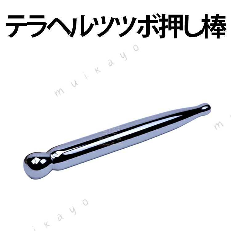 毎日の隙間時間に気になる部分をマッサージ。テラヘルツ鉱石は、1秒間に約1兆回も振動する特別な鉱石です。・熱伝導率に優れ、体温が伝わりやすいのでマッサージ効果UP。・肌すべりが良く、摩擦が少ない。・深部にアプローチしやすい。・水洗い可能。 サイズ 11.4*1.2cm サイズについての説明 テラヘルツ鉱石について：1秒間に1兆回振動する「テラヘルツ波」。美と健康をサポートする奇跡の人工鉱石テラヘルツ鉱石は、水晶を高温で溶かし、二酸化ケイ素から純度の高いケイ素（シリコン）を結晶化させた人工鉱石です。「1秒間に約1兆回振動する」と言われるテラヘルツ波を放出しているとされ、凝り固まった筋肉へのアプローチや、滞った流れをスムーズにする働きが期待されています。 素材 テラヘルツ鉱石 色 テラヘルツ鉱石 備考 ●サイズ詳細等の測り方はスタッフ間で統一、徹底はしておりますが、実寸は商品によって若干の誤差(1cm〜3cm )がある場合がございますので、予めご了承ください。 ●製造ロットにより、細部形状の違いや、同色でも色味に多少の誤差が生じます。 ●パッケージは改良のため予告なく仕様を変更する場合があります。 ▼商品の色は、撮影時の光や、お客様のモニターの色具合などにより、実際の商品と異なる場合がございます。あらかじめ、ご了承ください。 ▼生地の特性上、やや匂いが強く感じられるものもございます。数日のご使用や陰干しなどで気になる匂いはほとんど感じられなくなります。 ▼同じ商品でも生産時期により形やサイズ、カラーに多少の誤差が生じる場合もございます。 ▼他店舗でも在庫を共有して販売をしている為、受注後欠品となる場合もございます。予め、ご了承お願い申し上げます。 ▼出荷前に全て検品を行っておりますが、万が一商品に不具合があった場合は、お問い合わせフォームまたはメールよりご連絡頂けます様お願い申し上げます。速やかに対応致しますのでご安心ください。