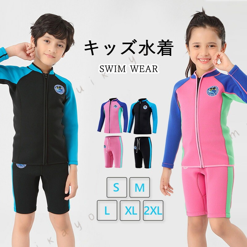 商品紹介ウェットスーツ 子供用 UVカット 保温防寒カラーピンク、ブラック素材ネオプレーン+ナイロンセット内容ウェットスーツ2点セットサイズ画像通りメーカー希望小売価格はメーカーサイトに基づいて掲載していますメーカー希望小売価格はメーカーサイトに基づいて掲載しています