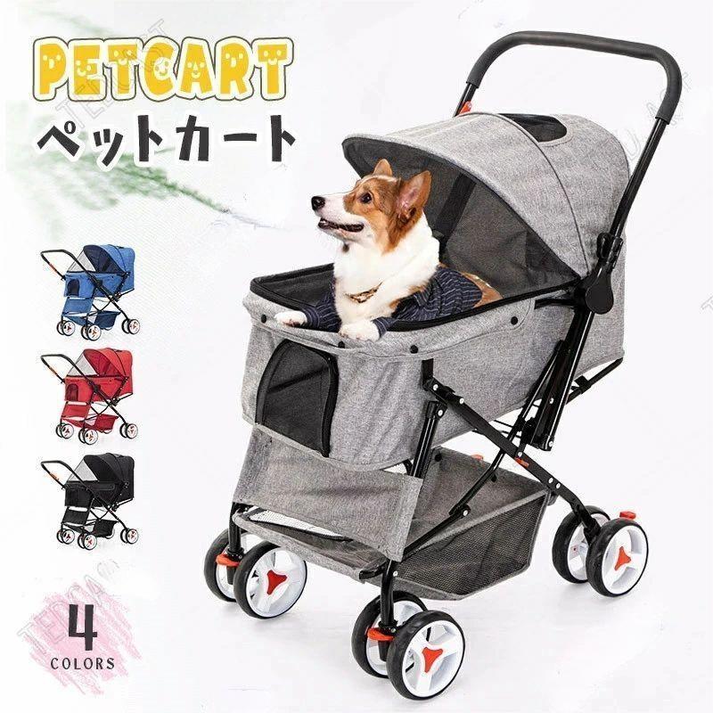 商品仕様セット内容：ペットカート素材: 鉄管?メッシュ?リンネルカラー：ブルー、グレー、レッド、ブラックサイズ：画像通り生産国：中国 注意事項 ※モニターにより色の見え方が実際の商品と多少異なることがございます。あらかじめご了承くださいませ。※サイズは手動計測となっており、1〜2cmの誤差が生きじる場合がございます。※同じ商品でも「生産時期」や「カラー」により形やサイズに多少の「誤差」が生じる場合もございます。詳しくは商品画像や実寸サイズにてご確認くださいませ。 ※輸入商品について、ご存知の通り海外の工場での縫製は日本の工場と比べますと、製造過程における小さなキズ、シミなどが見られる場合がございますが、不良品ではございません。出荷時にすべての商品を検品しております。※ご購入前に、 サイズ ? カラー ? 価格 ? 数量 ? お客様情報 等、ご注文内容にお間違いがないか必ずご確認ください。