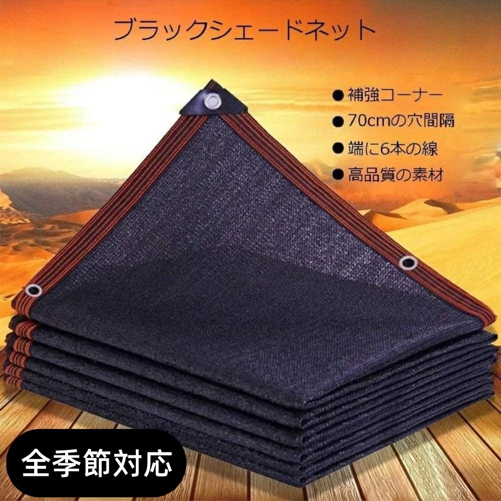 商品情報注意 商品のサイズは手作業で測定しているため、1〜3cmの若干の誤差はご了承ください。2.モニター、撮影光、その他の要因により、製品の色は写真と若干異なる場合がありますので、ご了承ください。3.私たちは顧客に高品質の製品と優れたサービスを提供することを目指しています。ご質問があれば、お気軽にお問い合わせください。24時間以内に満足のいく回答をさせていただきます。商品の説明製品の特性です多機能バイザーです日よけネット日焼け止めネット、庭に適しています。バルコニーです。車の棚。花の など、分野の応用、防風は丈夫で耐久性があります破って耐摩耗性通気性。紫外線対策です製品はグレードアップして,環境にやさしいです。日よけは暗号化して厚くします日よけ率9 UV(抗酸化 )を添加して紫外線を遮断します。高密編み網は空気を通し温度を下げます高密編み網です水を通し水を溜めず空気を通し温度を下げます網の目の布は空気を通して温度を下げて、紫外線に抵抗して、水漏れしません水がたまりません熱を防いで光を防いで、断熱吸熱しません生産国中国