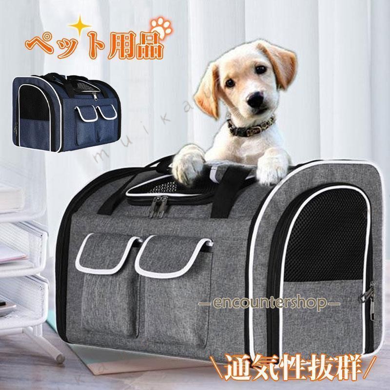 キャリーリュック リュック 2way ペットバッグ 猫 小型犬 中型犬 品 キャリーバッグ ネコ イヌ お出掛け 通気性抜群 着脱楽々