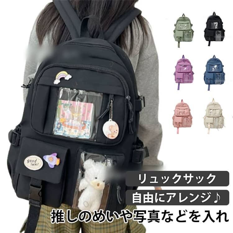 ベルトデザインがアクセントになったリュックポケットが充実しているので収納力抜群!クリアポケットには、推しのぬいや写真などを入れて自由にアレンジ♪推し活はもちろん、小物を入れて普段のコーデや通勤・通学のデイリー使いはもちろん、ジム通い、旅行などにも使えるオススメアイテムです!サイズFサイズについての説明サイズ:30x40x14cm 重量約:0.39kg ※チャーム・バッジ・カード等の小物類は付属しておりません。 ※商品のサイズは手作業で測定させて頂いておりますので、若干の誤差があります。素材オクスフォード、PVC色ピンク ブラック ブルー グリーン ベージュ パープル備考サイズ詳細等の測り方はスタッフ間で統一、徹底はしておりますが、実寸は商品によって若干の誤差(1cm〜3cm )がある場合がございますので、予めご了承ください。製造ロットにより、細部形状の違いや、同色でも色味に多少の誤差が生じます。パッケージは改良のため予告なく仕様を変更する場合があります。▼商品の色は、撮影時の光や、お客様のモニターの色具合などにより、実際の商品と異なる場合がございます。あらかじめ、ご了承ください。▼生地の特性上、やや匂いが強く感じられるものもございます。数日のご使用や陰干しなどで気になる匂いはほとんど感じられなくなります。▼同じ商品でも生産時期により形やサイズ、カラーに多少の誤差が生じる場合もございます。▼他店舗でも在庫を共有して販売をしている為、受注後欠品となる場合もございます。予め、ご了承お願い申し上げます。▼リュック 推し活 クリアポケット バッ バッグ レディースバッグ バックパック リュック 超目玉商品 ピンク ブラック ブルー グリーン ベージュ パープル