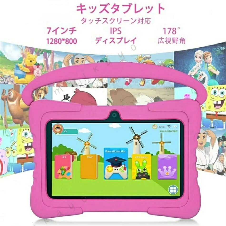 2026 新発売 キッズタブレット 7インチ ケース付き10.1インチ 子供用 タブレット youtube Android 搭載 子供タブレット YouTube Kids Blue Wi-Fi 対応