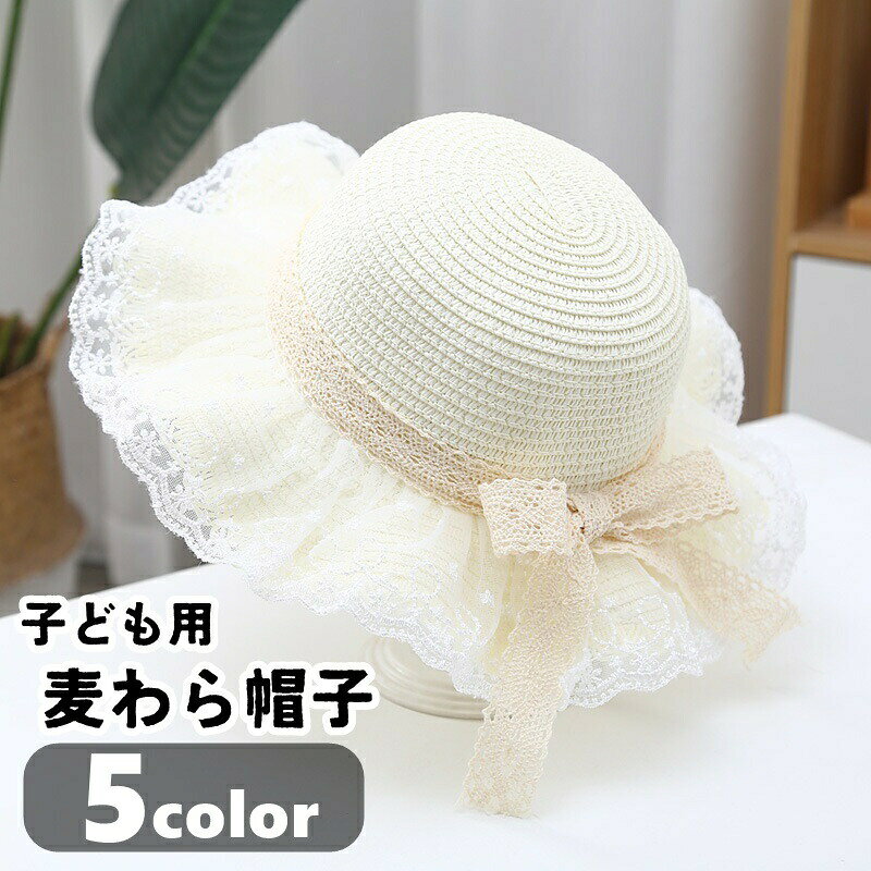 送料無料 キッズフリルストローハット【お揃いバッグあり】 麦わら帽子 子ども用 ...