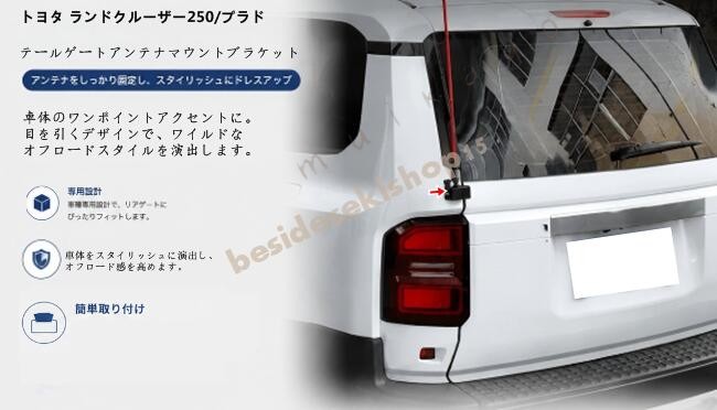 楽天市場】ランドクルーザー ブラケット（車用品・バイク用品）の通販
